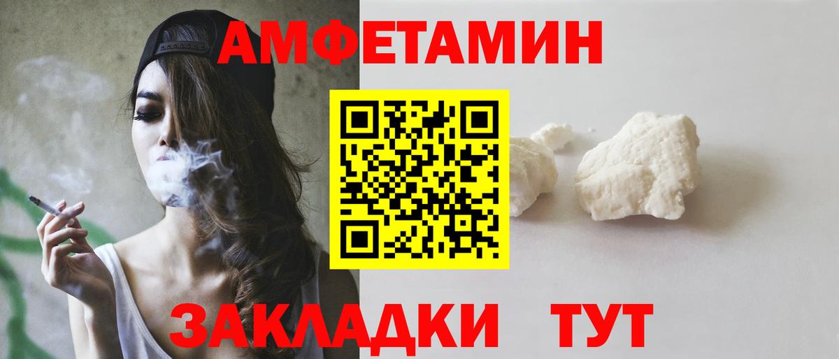 Амфетамин Розовый Надым
