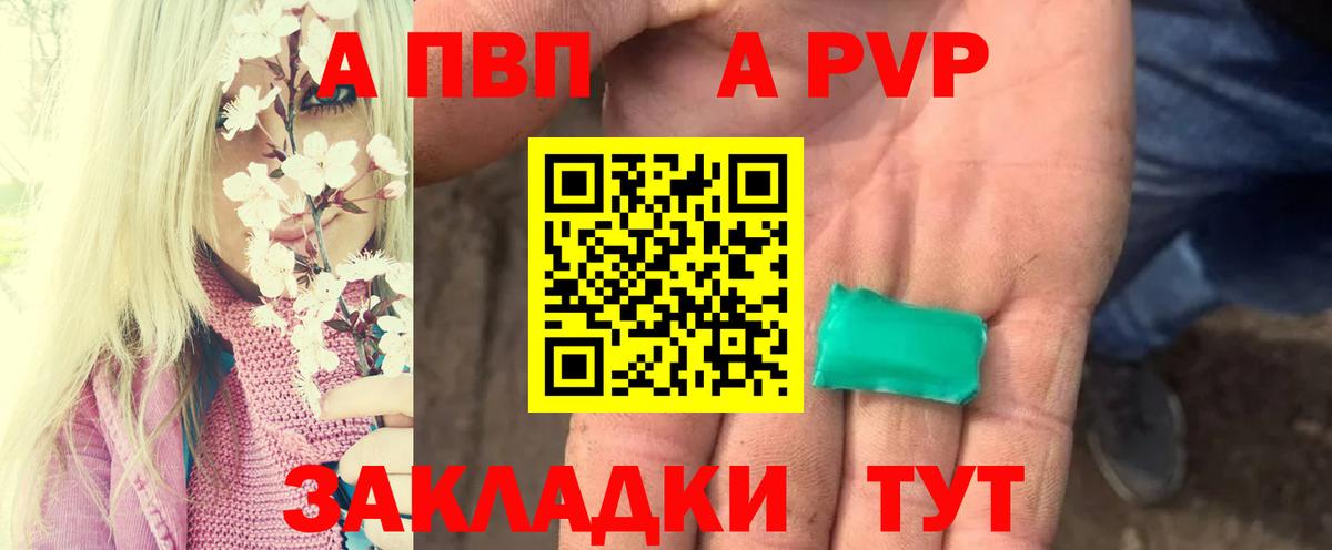 Надым  APVP  Вход с VPN  Alpha-PVP СК  Alfa_PVP СК КРИС 