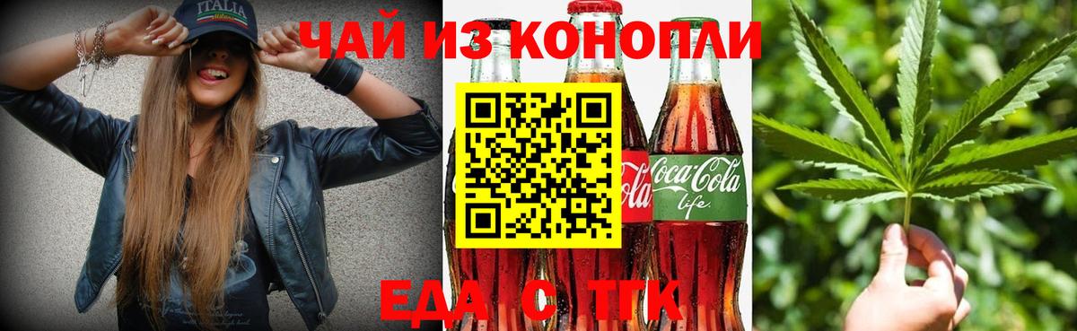 Надым  Еда ТГК марихуана  Вход с VPN 