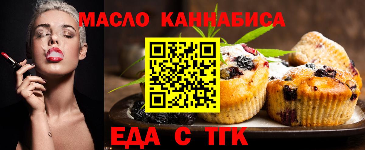 Печенье с ТГК марихуана Надым