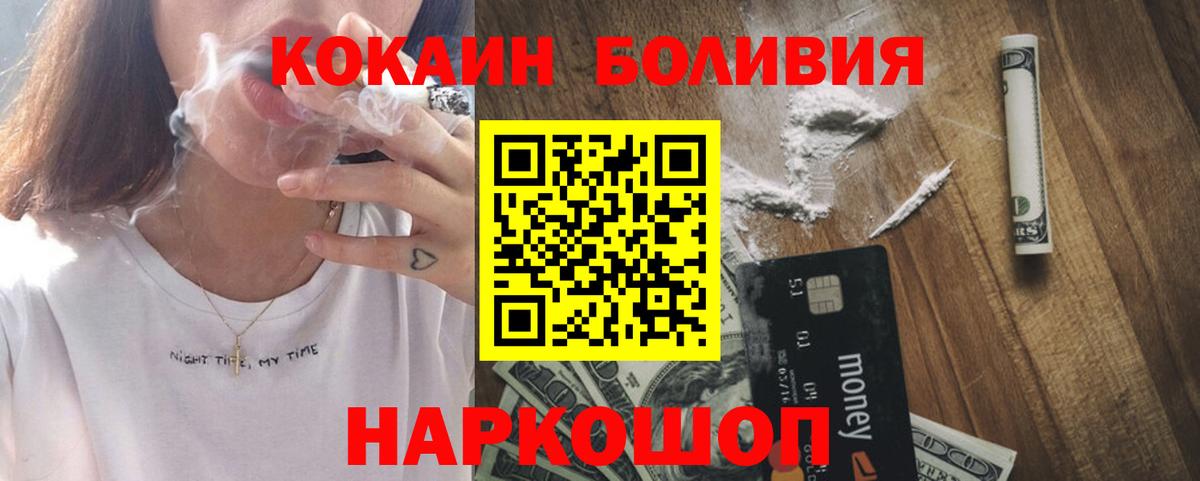 COCAIN 99% Надым