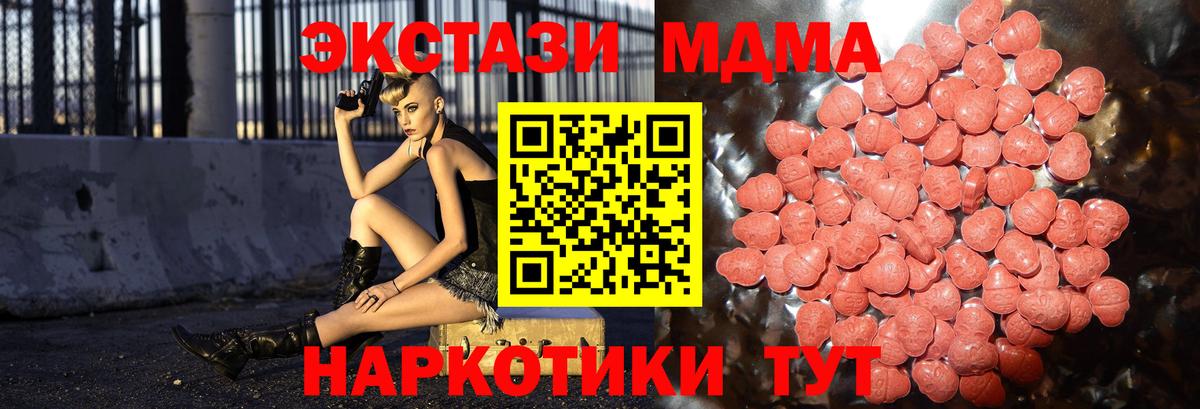 ЭКСТАЗИ ешки  ссылка на мегу как войти  Экстази  Ecstasy Punisher  Надым  Вход с VPN 