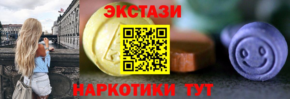 Экстази TESLA Надым