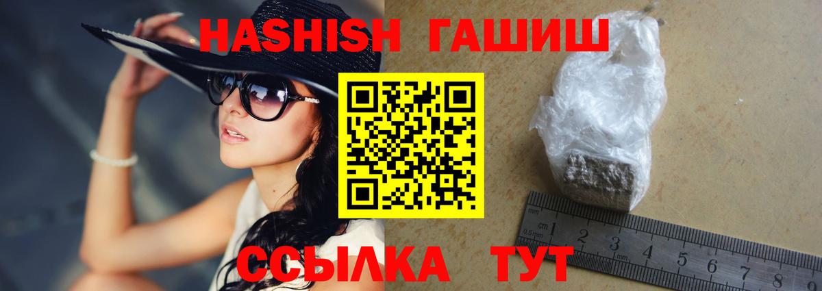 ГАШИШ гашик Надым