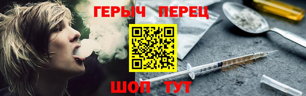 ГЕРОИН  Вход с VPN  Надым  Героин белый 