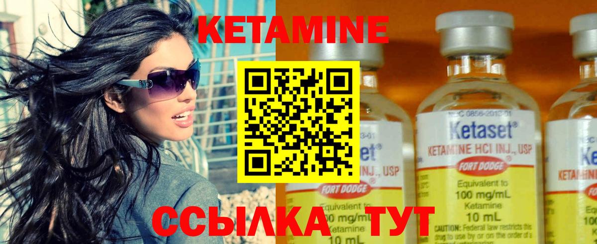 Кетамин VHQ  Вход с VPN  OMG онион  КЕТАМИН VHQ  Надым 