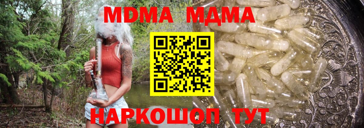 МДМА Molly Надым