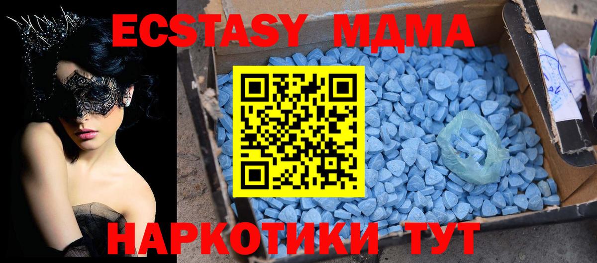 МДМА VHQ  MDMA  Надым  Вход с VPN 