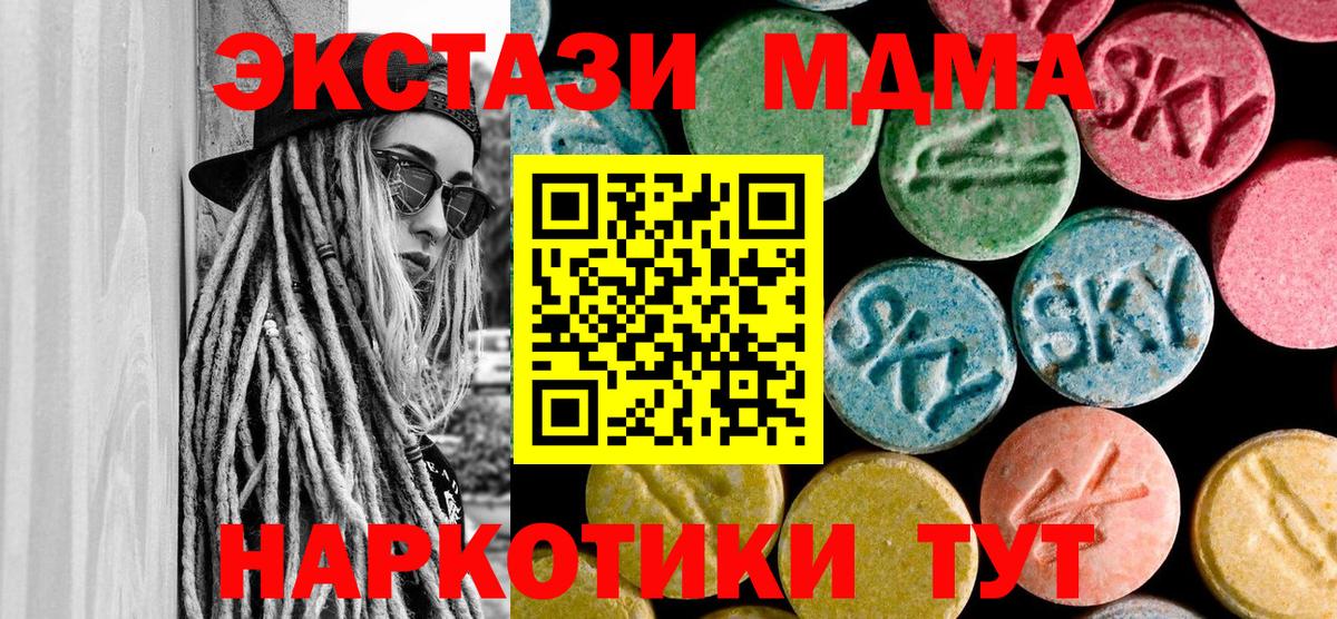 Продажа наркотиков  МАРИХУАНА  Вход с VPN  Надым  ГАШИШ  МЕФ кристаллы  НБОМе  КОКАИН  Экстази 