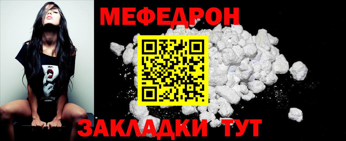 МЕФ  Мефедрон мука  Меф  Вход с VPN  Надым  Меф VHQ 