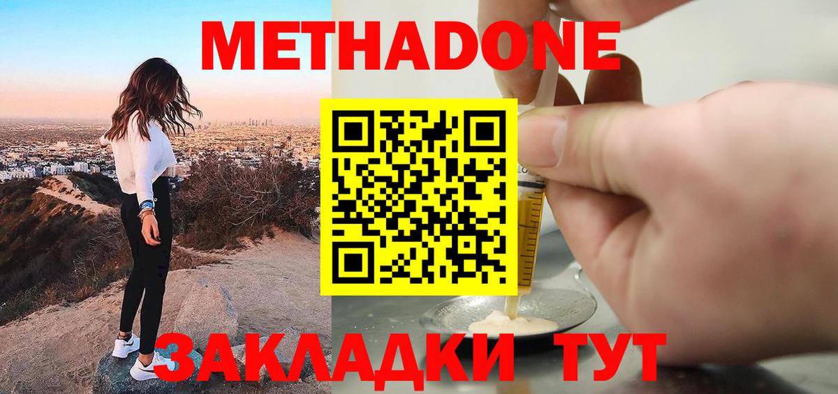Надым  Метадон methadone  Вход с VPN 