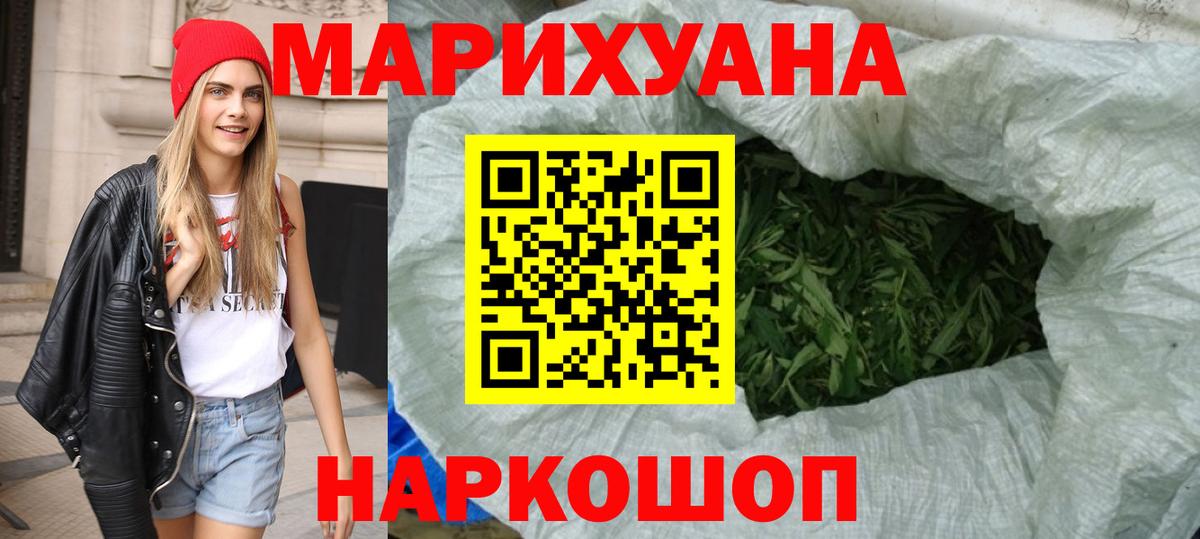 Канабис VHQ  Шишки марихуана Bruce Banner  Надым  Вход с VPN 