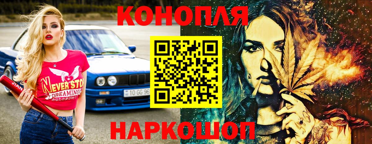 Каннабис Bruce Banner Надым
